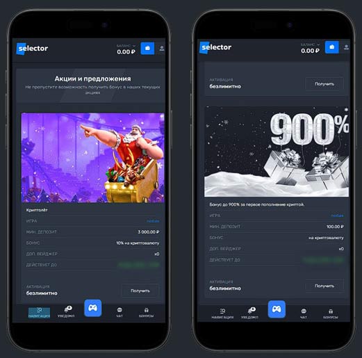 Бонусные программы в Selector Casino