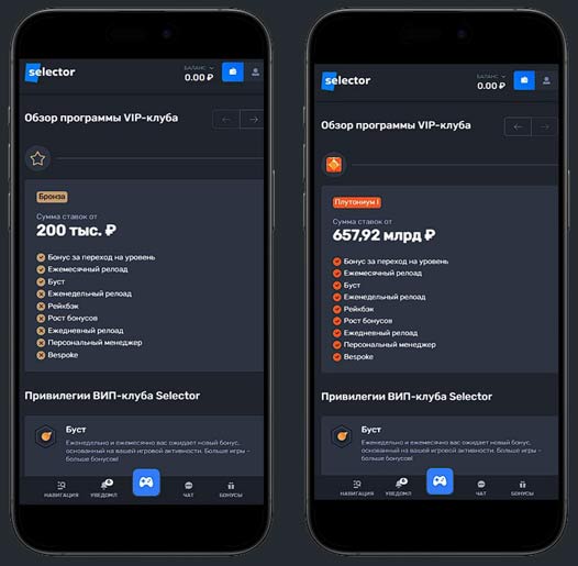 VIP клуб в Selector Casino
