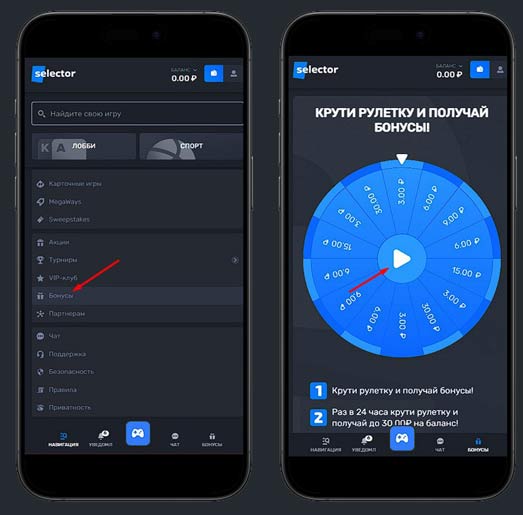 Бесплатная лотерея в Selector Casino
