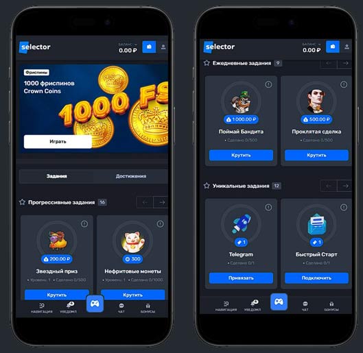 Задания в Selector Casino