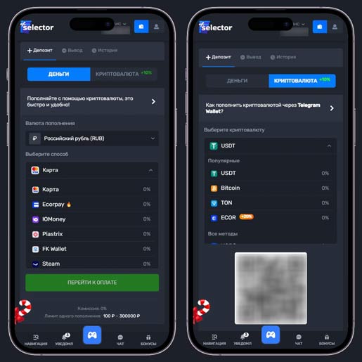 Пополнение счета