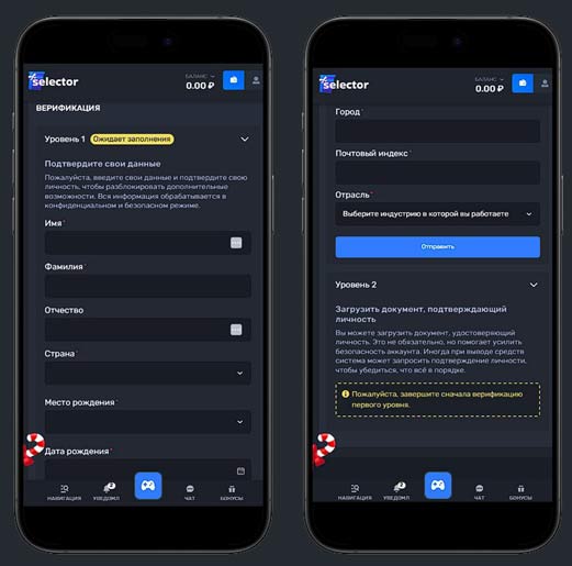 Верификация в Selector Casino
