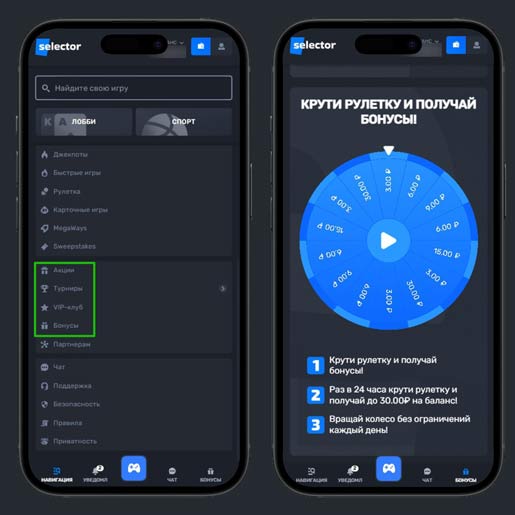 Акции на сайте