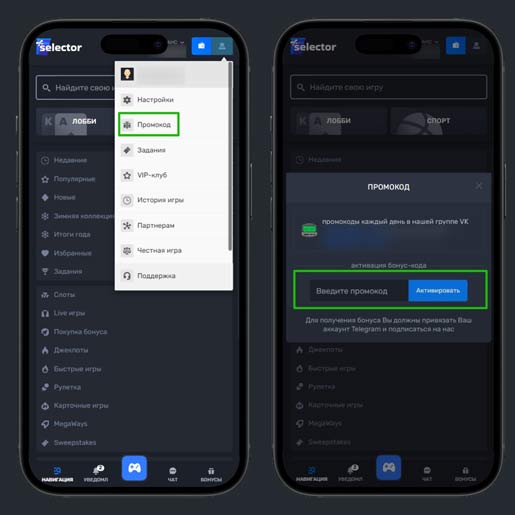 Активация купона