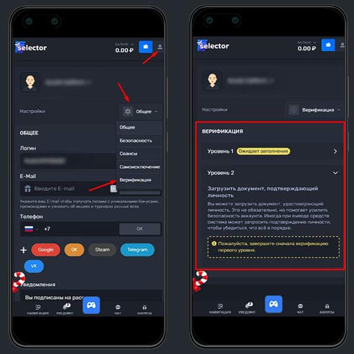 Верификация в Selector Casino