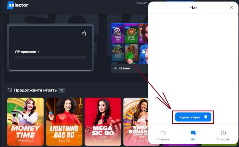 Обращение к сотруднику платформы